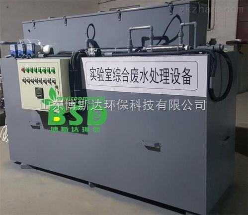 BS市疾控中心實驗室污水處理設備啟用，電能質量控制裝置同步研制成功